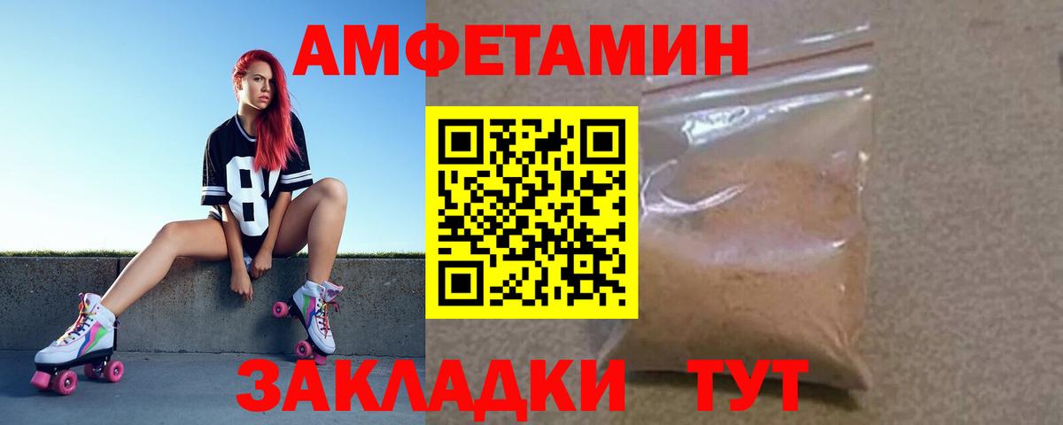 Amphetamine Розовый Тара
