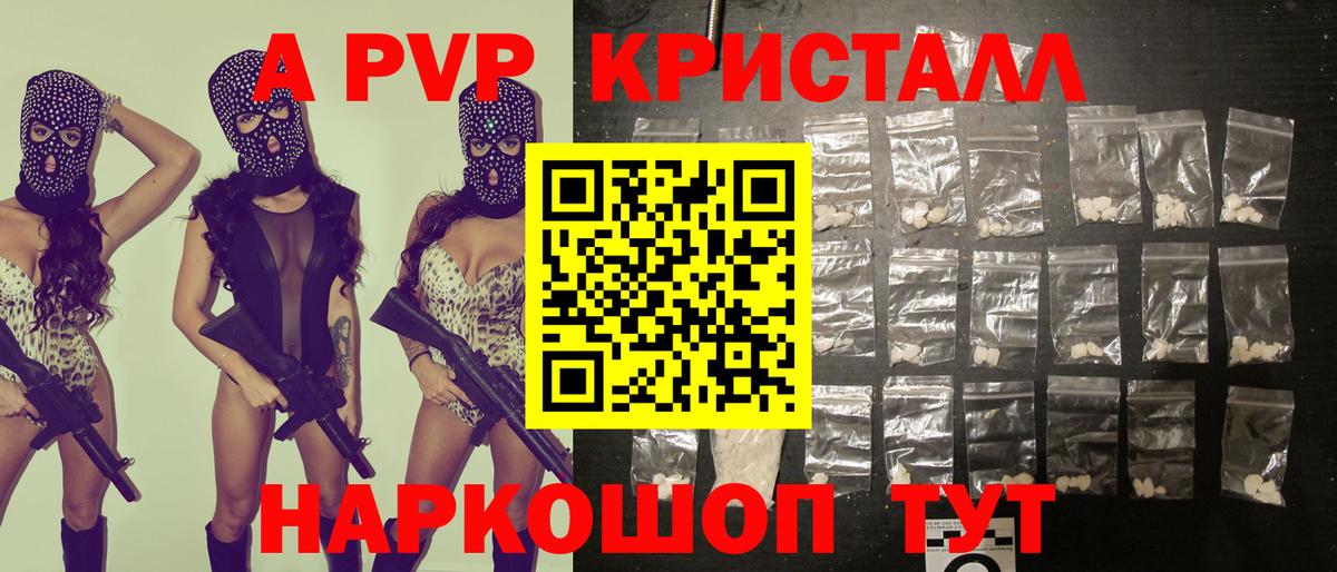 Альфа ПВП Соль  Вход с VPN  Тара 