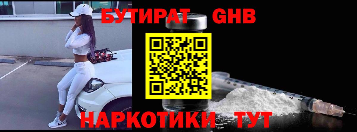 Тара  Бутират буратино  Вход с VPN 