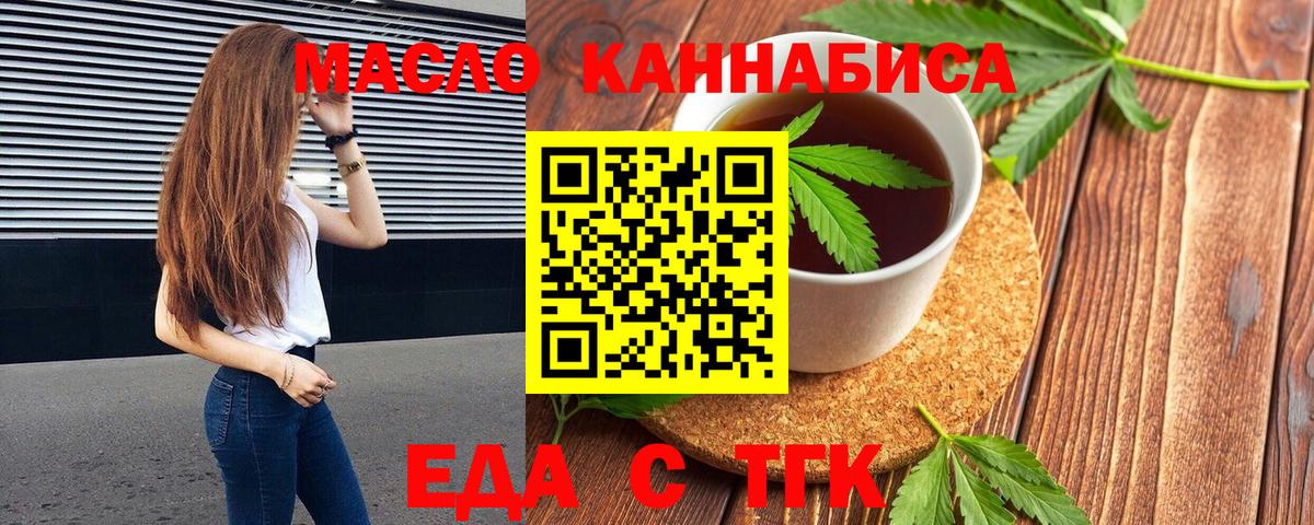 Тара  Печенье с ТГК марихуана  Вход с VPN 