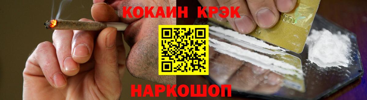 купить  сайты  Кокаин  Тара  Вход с VPN  КОКАИН 99% 