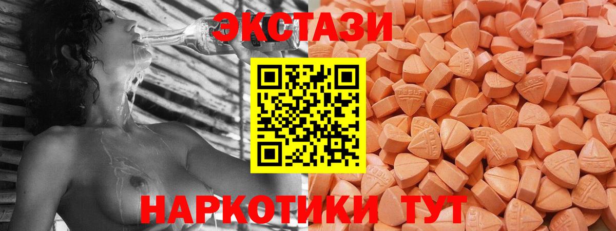 Ecstasy  Вход с VPN  Тара  ЭКСТАЗИ круглые 