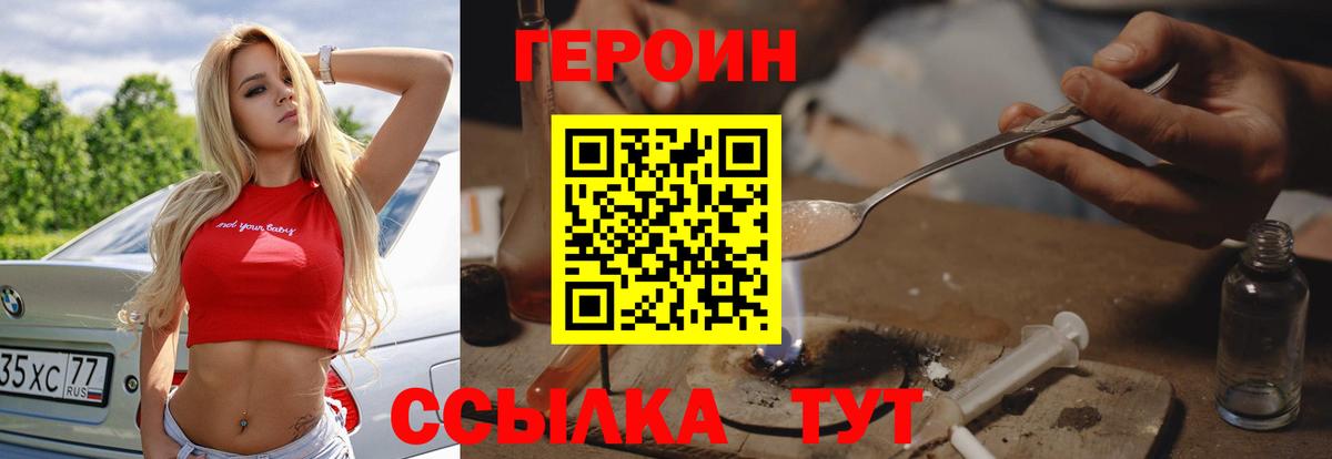 ГЕРОИН Афган Тара