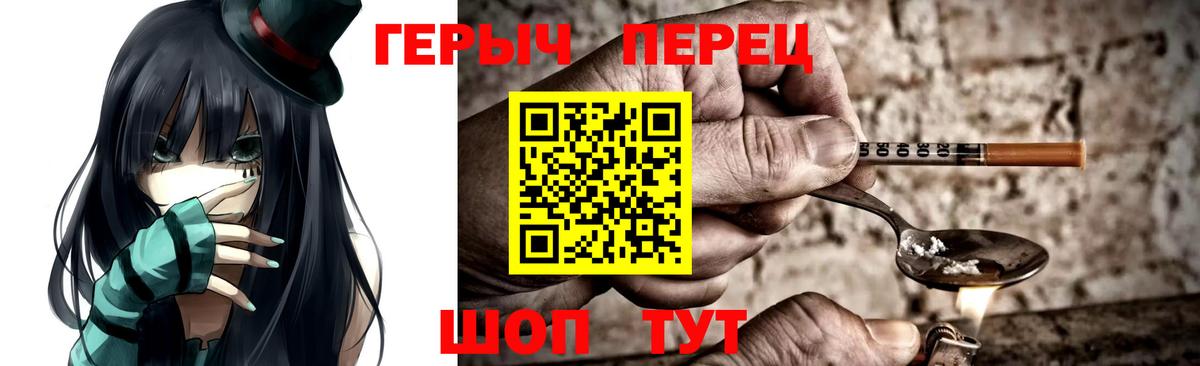 Героин белый  Вход с VPN  Тара 