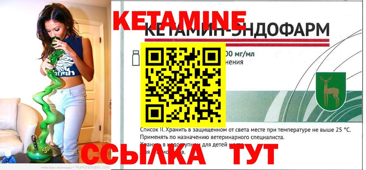 Кетамин ketamine  Вход с VPN  Тара  Кетамин ketamine 
