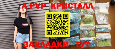 крисы Ставрополь