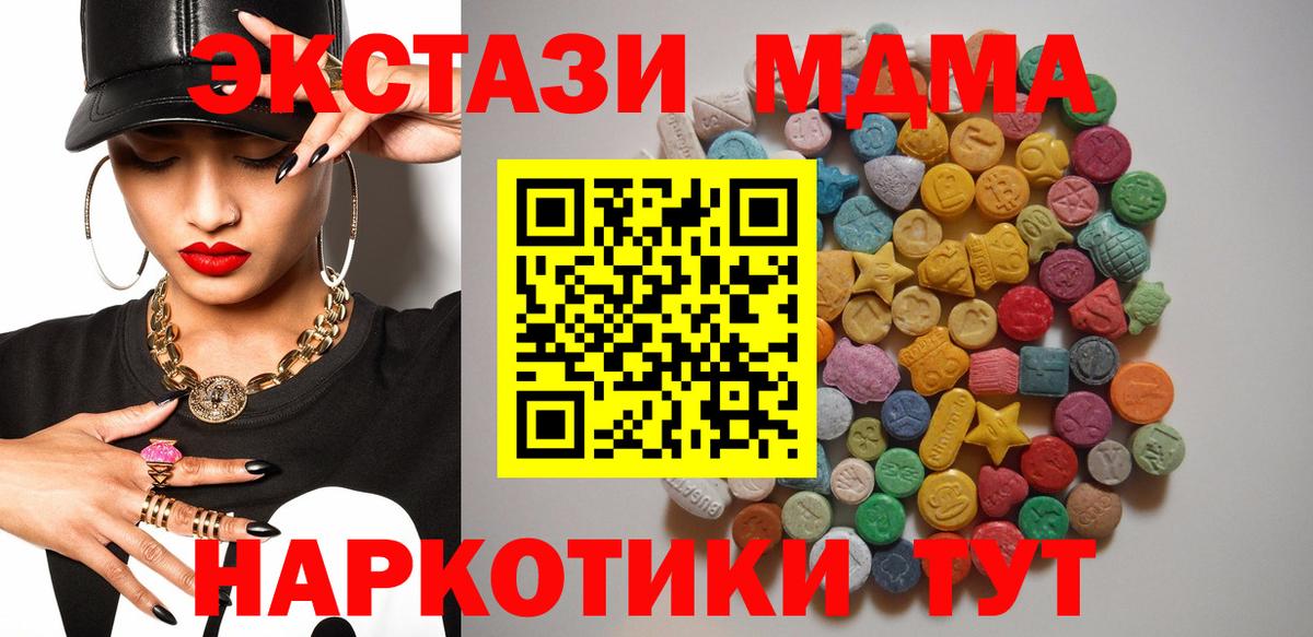 MDMA  MDMA молли  Вход с VPN  MDMA VHQ  Тара 