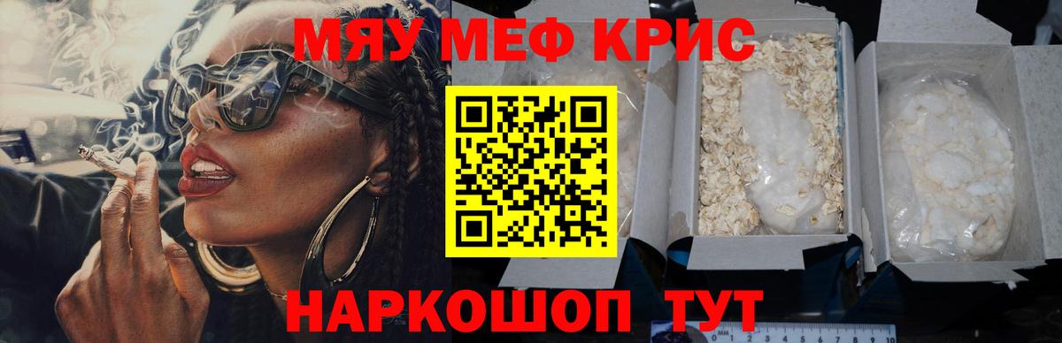 Меф VHQ  МЯУ-МЯУ VHQ  Тара  МЯУ-МЯУ  Вход с VPN 