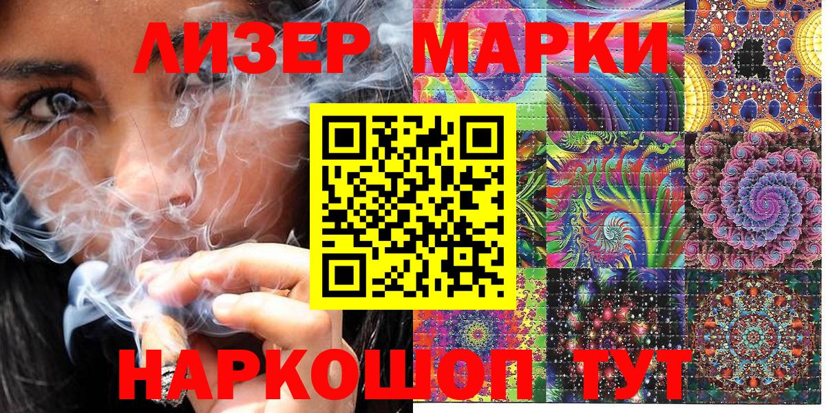 Наркотические марки 1,8мг  Вход с VPN  Тара 