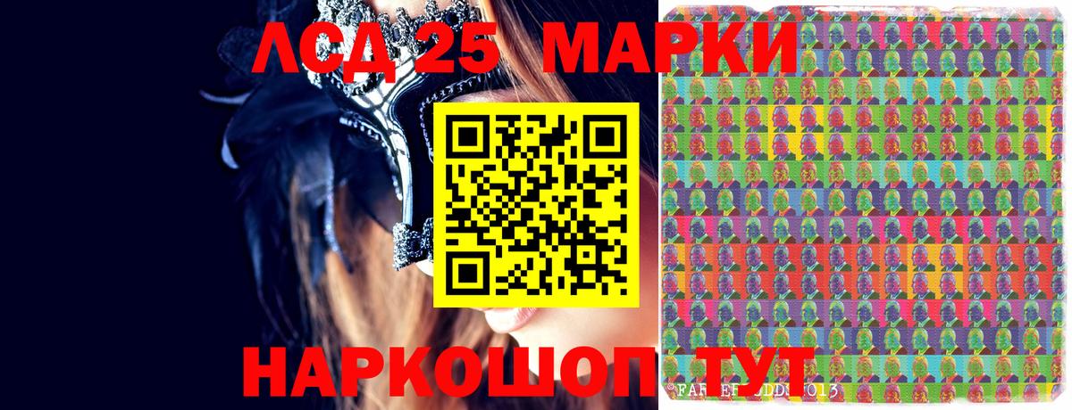 Марки 25I-NBOMe 1500мкг Тара